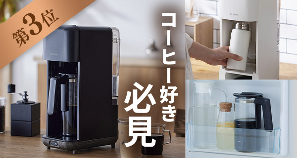 コーヒーメーカー  商品画像