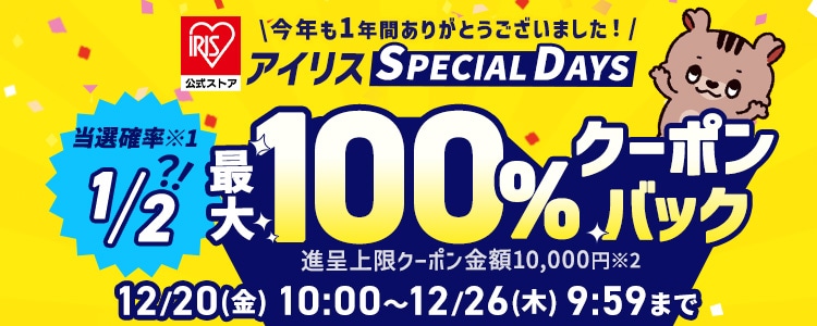 アイリスプラザANA アイリスSPECIAL DAYS 大感謝祭 タイトル画像