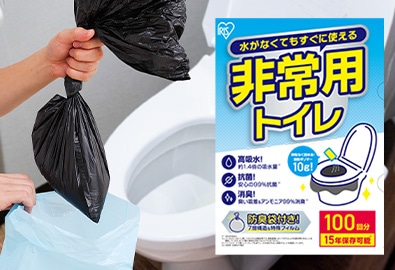 簡易トイレ 100回分