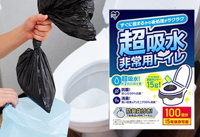 非常用トイレ 30回分 超吸水タイプ