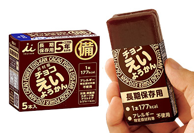 チョコえいようかん 防災食 50本