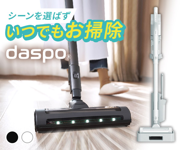 充電式サイクロンスティッククリーナーdaspo SCD-190P