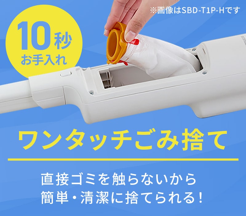 ワンタッチごみ捨て