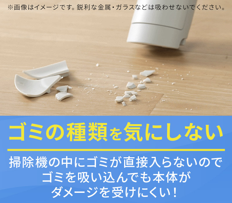 ゴミの種類を気にしない