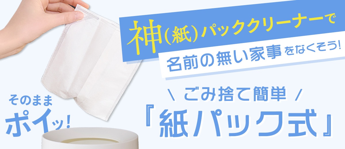 神パック説明画像