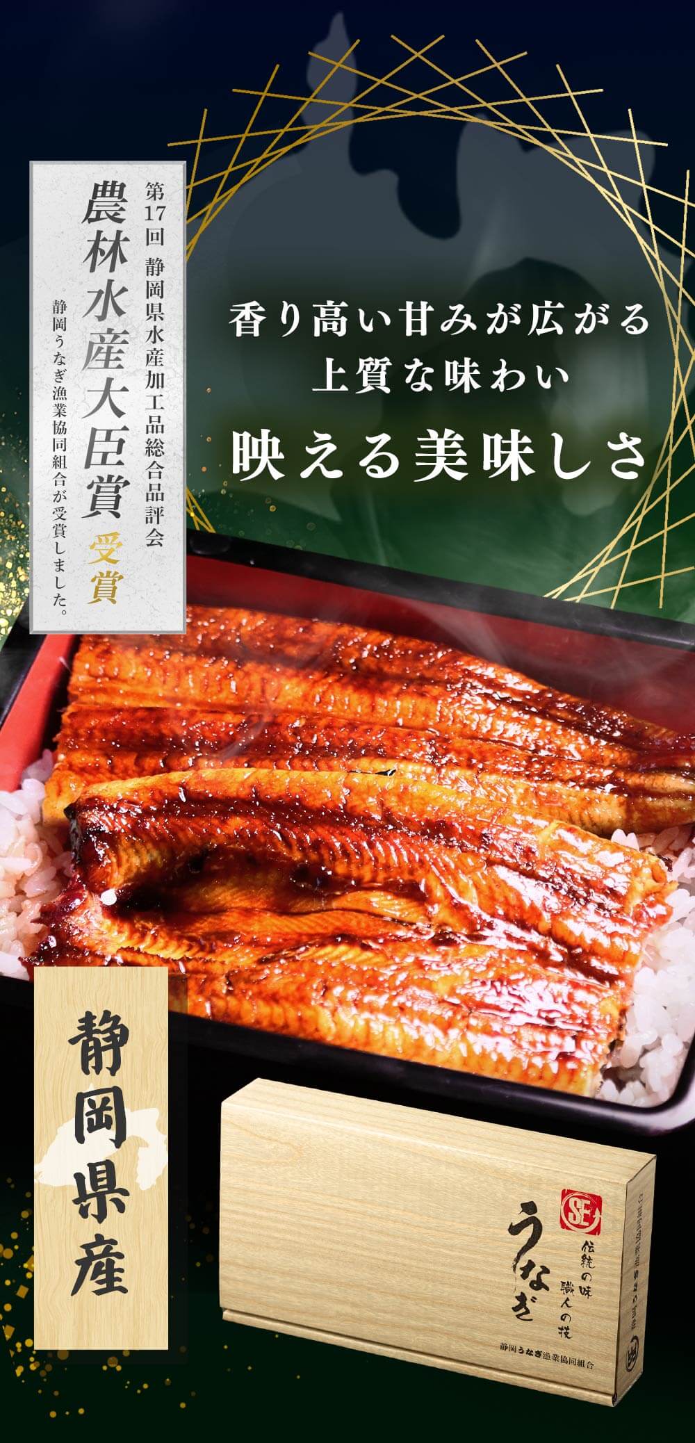 静岡県産
