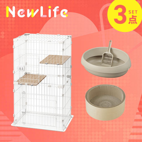 猫ちゃんの新生活3点セット