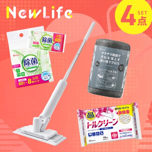 電動フロアワイパーにおまかせ！床のお掃除最強セット