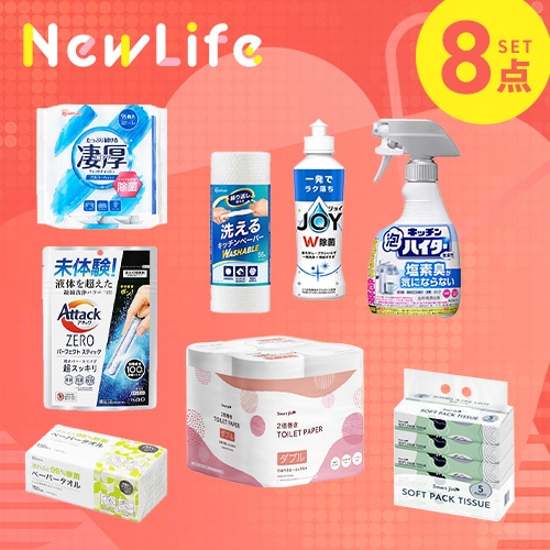 まとめ買いが便利！最強消耗品セット