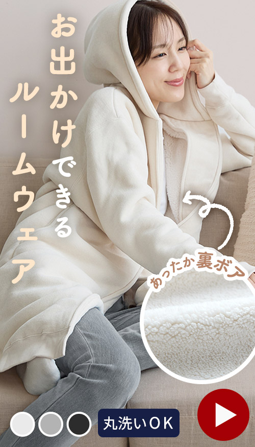 ルームウェア  商品画像