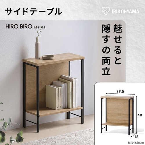 サイドテーブル