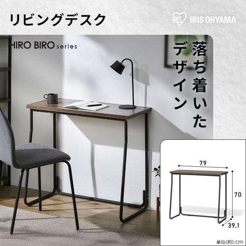 リビングデスク