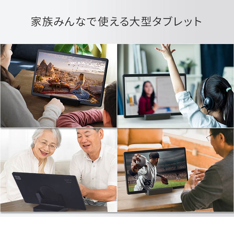 タブレット 15.6インチ LUCA TM152M4V1-B: アイリスオーヤマ公式通販