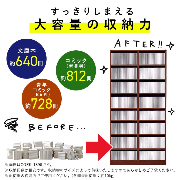 本棚 大容量 おしゃれ アイリスオーヤマ コミックラック 8段 幅89 奥行約29 高さ180 収納棚 ラック 収納 棚 可動棚付 カラーボックス ブックシェルフ ディスプレイラック 漫画収納 マンガ コミック 大容量タイプ CORK-1890R * オフホワイト