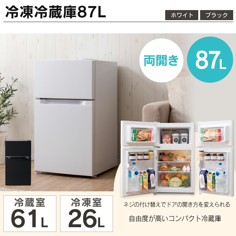 家電セット 4点 冷蔵庫87L 洗濯機5kg 単機能レンジ17L 掃除機