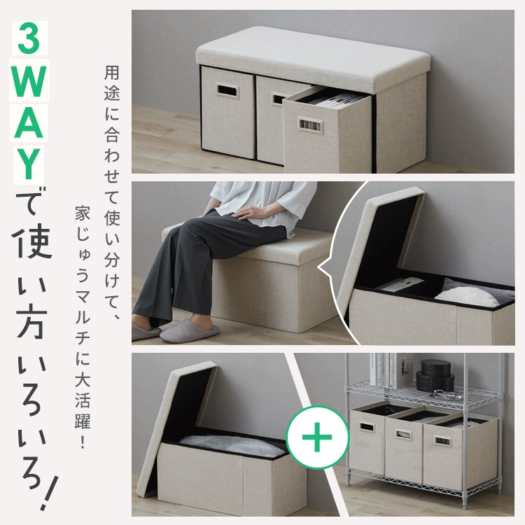 座れる 収納ボックス スツール 収納 椅子 引き出し6個 幅76cm ベンチ