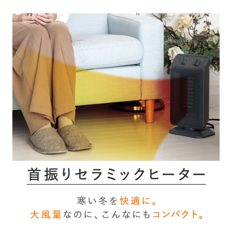 Hanx-Home 首振り セラミックヒーター 1200W HA-M02W ホワイト 小型 ハイパワー 1200W 安全装置 転倒自動OFF 弱/強  活性炭フィルター ヒーター 足元 オフィス