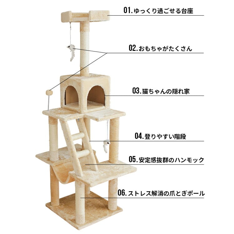 キャットタワー 据え置き ハンモック付き ベージュ 【プラザセレクト