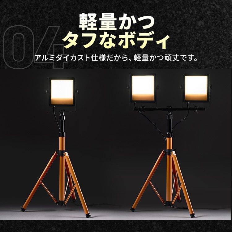 [2台]LED投光器三脚スタンド付き ライト 屋外 作業灯 三面発光広角210度 2台]LED投光器三脚スタンド付き ライト 屋外 作業灯 三面発光
