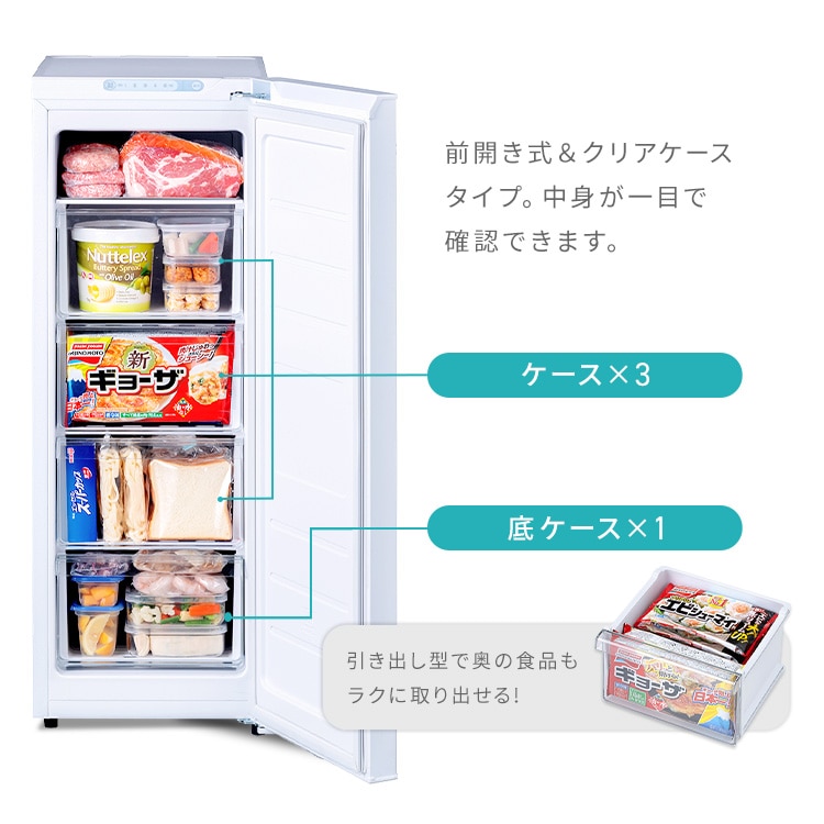 冷凍庫 80L 幅スリム 自動霜取り IUSN-8A-W