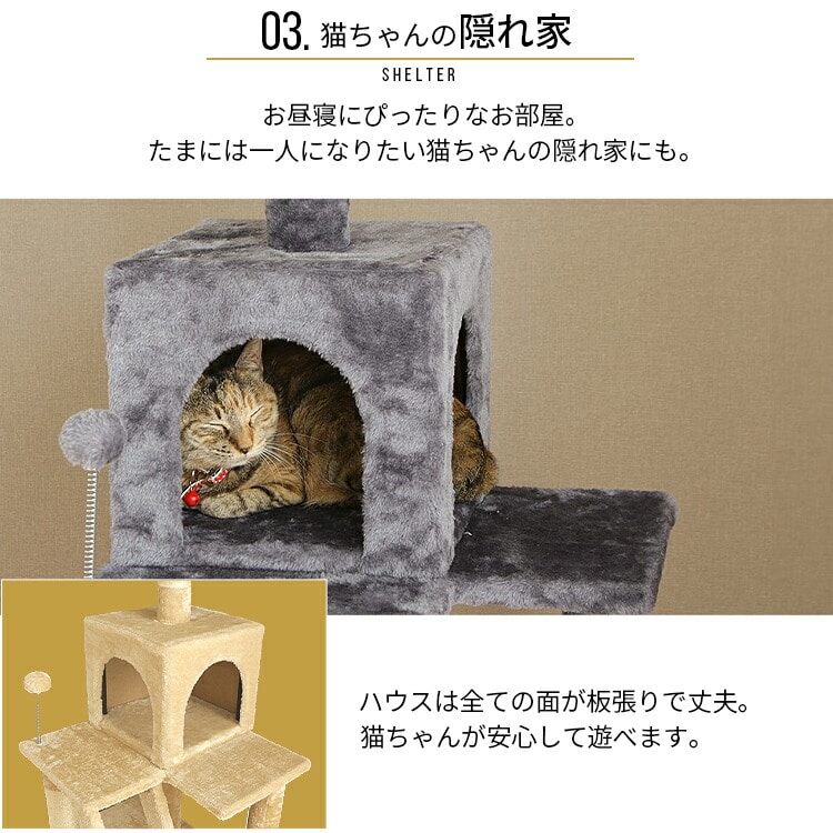 キャットタワー 据え置き ハンモック付き ベージュ 【プラザセレクト