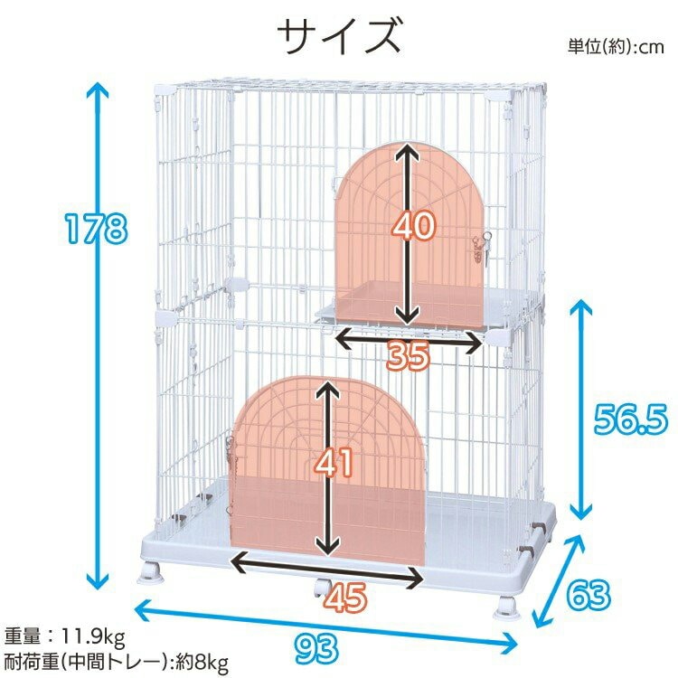 ペットケージ 2段 PEC-902 ホワイト(ホワイト): アイリスオーヤマ公式
