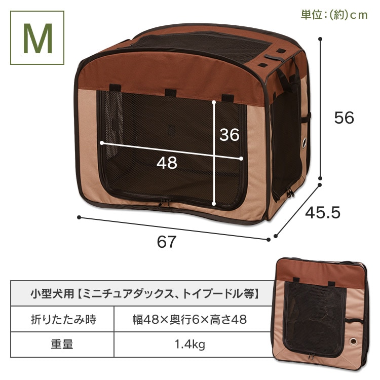 折りたたみソフトケージ Sサイズ POSC-500A(Sサイズ): アイリス