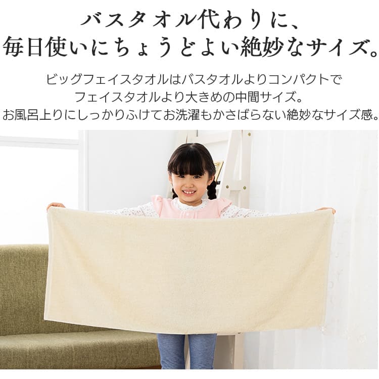 【メール便】【同色2枚セット】ビッグフェイスタオル ローズピンク(約40×100cm)【プラザセレクト】【プラザマーケット】