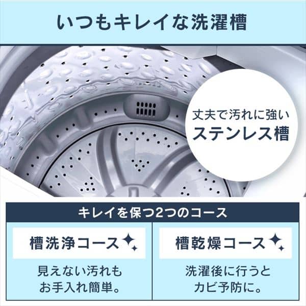 全自動洗濯機 6.0kg IAW-T604E-W ホワイト: アイリスオーヤマ公式通販
