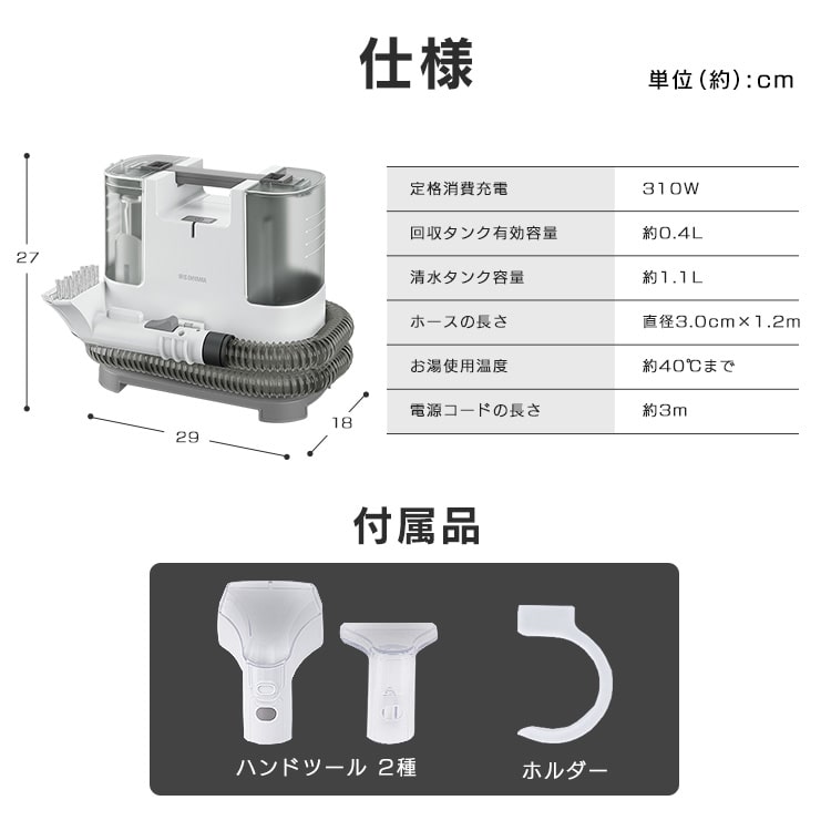 専用洗浄液付き】リンサークリーナー RNS-P10-W: アイリスオーヤマ公式