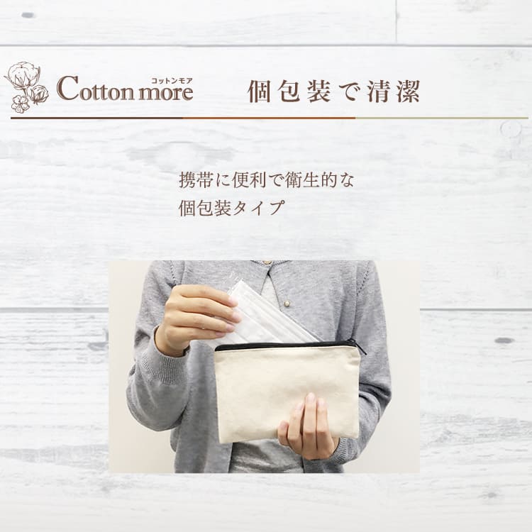 【30枚入】Cotton more 内側ガーゼマスク 小さめサイズ PK-G30S マスク masuku ガーゼ がーぜ 花粉 個装 個包装ますく  ウィルス 風邪 かぜ ハウスダスト ほこり インフルエンザ 風邪予防 風邪対策