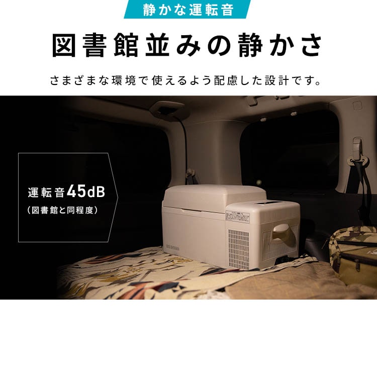 冷蔵庫 20L ポータブル IPD-2B-W: アイリスオーヤマ公式通販サイト