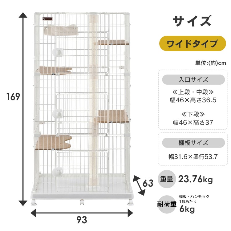 キャットランドケージ ワイド PCLC-903 オフホワイト(オフホワイト