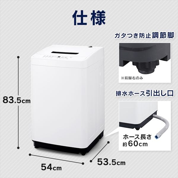 全自動洗濯機 5.0kg IAW-T504 ホワイト: アイリスオーヤマ公式通販