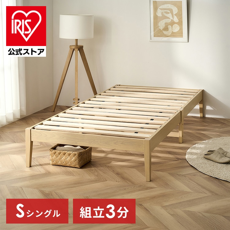 組立簡単すのこベッド