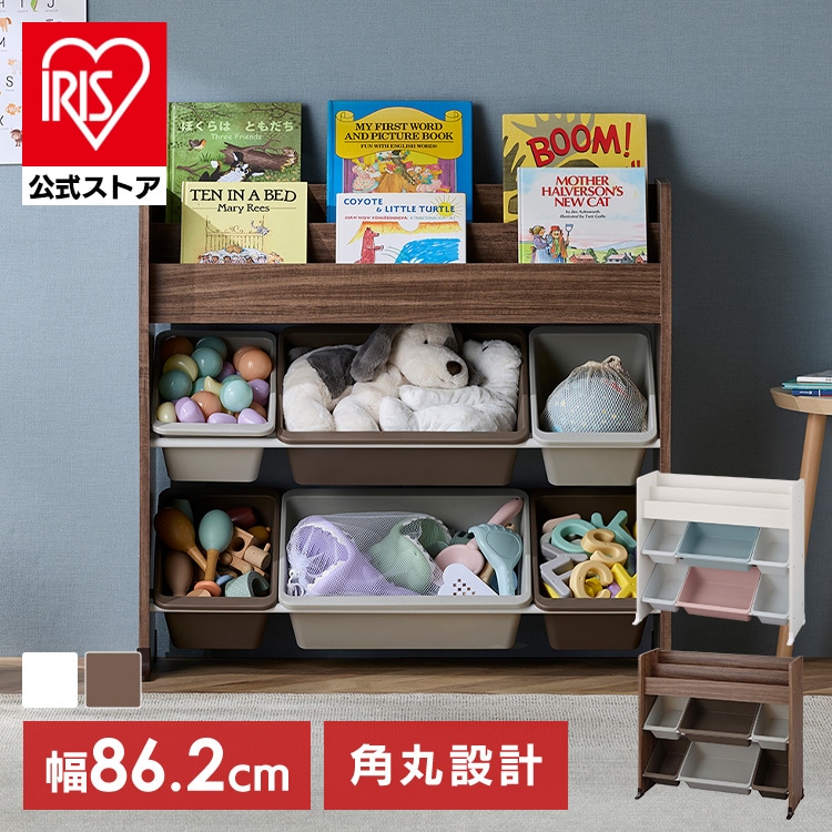 おもちゃ 収納 かご ラック 棚 絵本棚 オープンラック おもちゃ収納