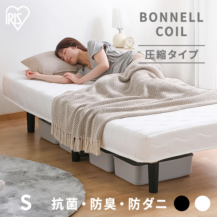 ベッド シングル ボンネルコイルマットレス付き ホワイト 照明付 収納