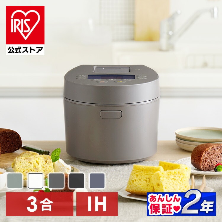 IH炊飯器 3合 RC-IL30-G ピスタチオグリーン(ピスタチオグリーン