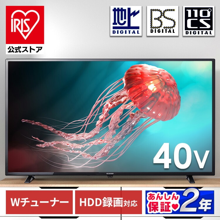 40V型 2K液晶テレビ LT-40E420B ブラック