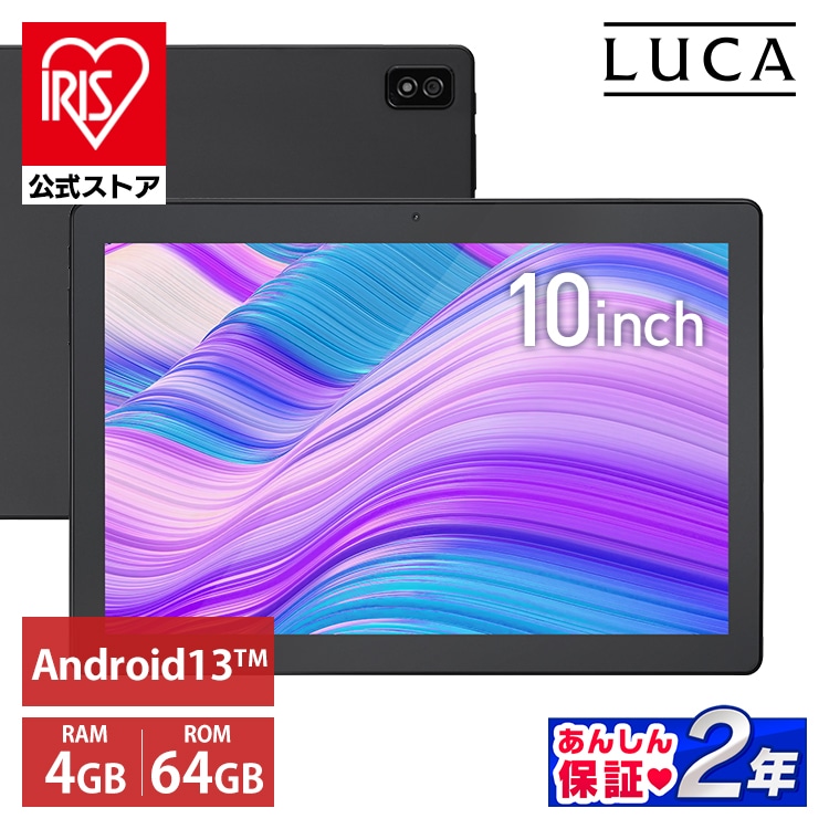 タブレット 10.1インチ LUCA TM102M4N2-B: アイリスオーヤマ公式