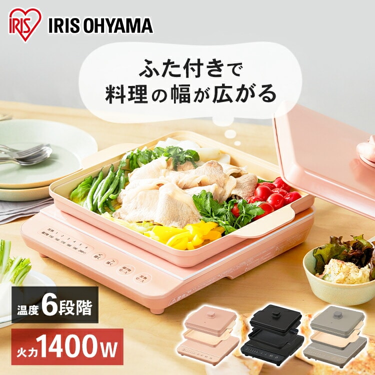 IHコンロ 1400W 焼き肉プレート 平面プレートセット IHK-T37-T IHKP