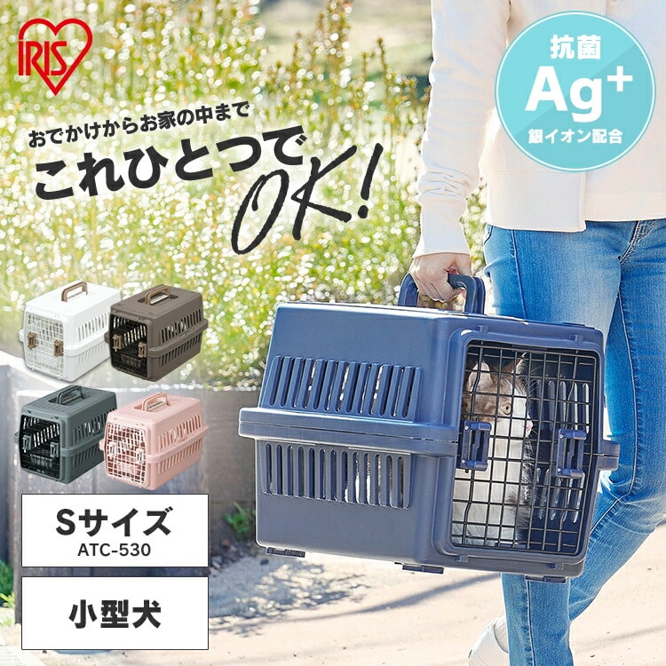 エアトラベルキャリー Sサイズ ATC-530 ピンク アイリスオーヤマ - 犬用品