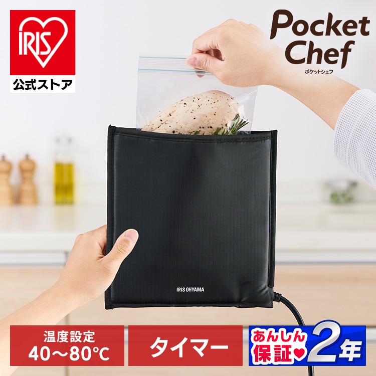 袋型低温調理器 PocketChef PLTC-M01-B ブラック