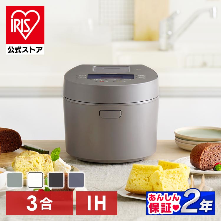 IHジャー炊飯器 3合 RC-IL30-B ブラック(ブラック): アイリスオーヤマ