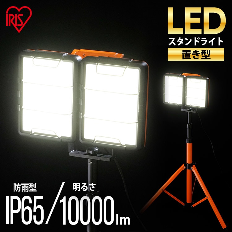 ＬＥＤワークライトワイドパネル(防水仕様) スタンドタイプ LWT-10000S-WP