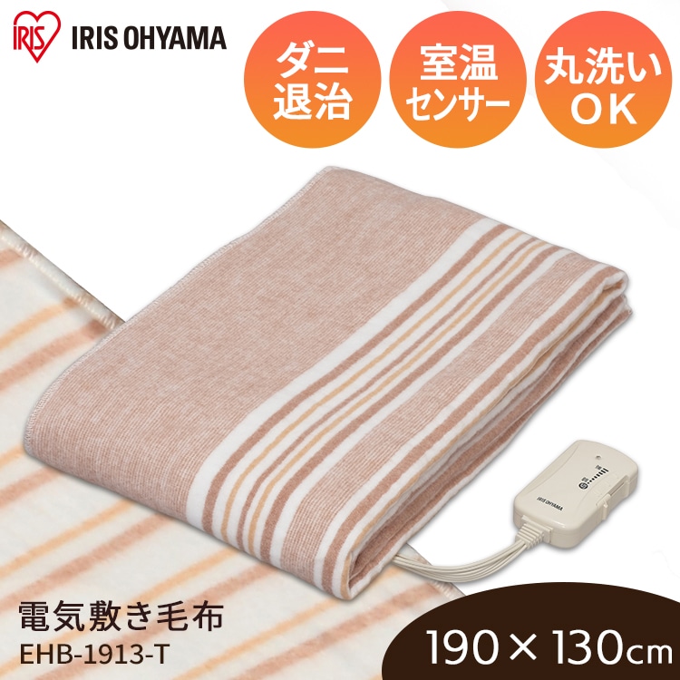 IRIS OHYMA あったか電気毛布 EHB-1913-T サイズ190X130cm [jgg 