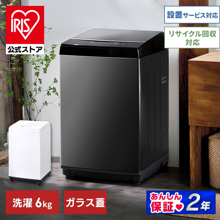 洗濯機 6.0kg 1人暮らし IAW-T605BL-B(ブラック): アイリスオーヤマ