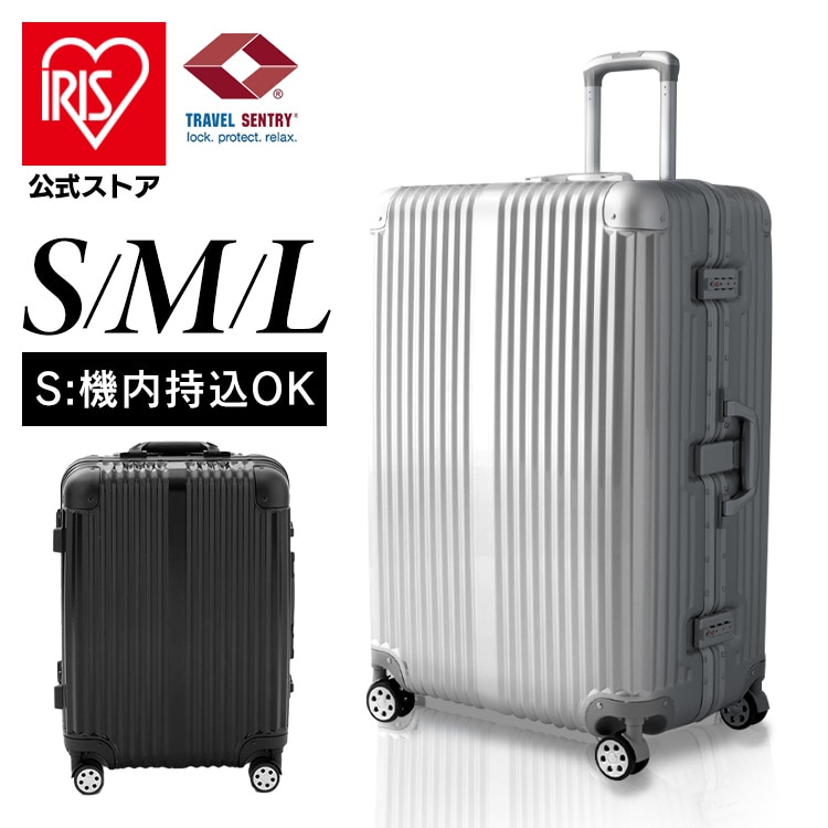 アルミ+PCスーツケース Sサイズ HY15054 シルバー【プラザセレクト