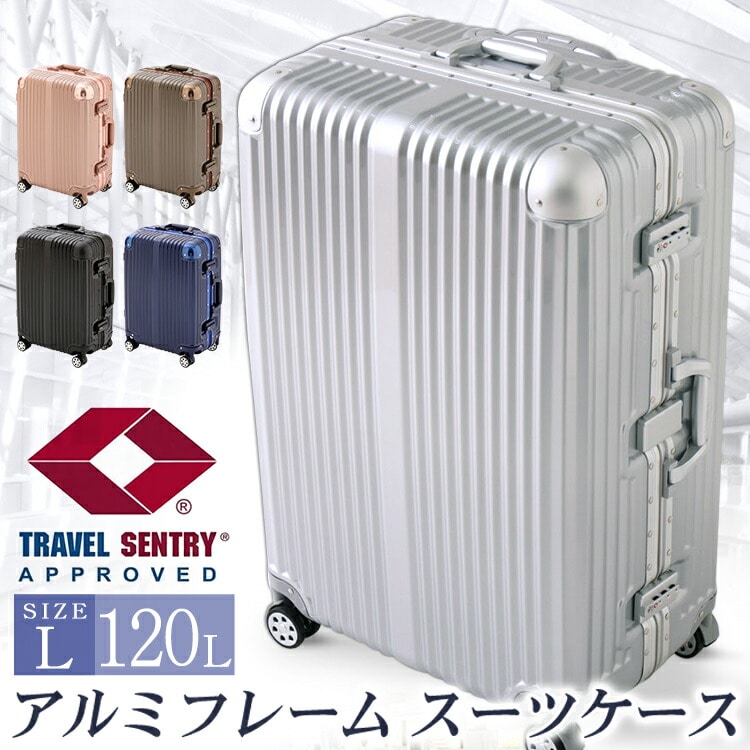 アルミ+PCスーツケース Lサイズ HY15054 シルバー【プラザセレクト