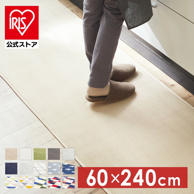 フランネルキッチンマット 60×240cm　グリーン【プラザセレクト】